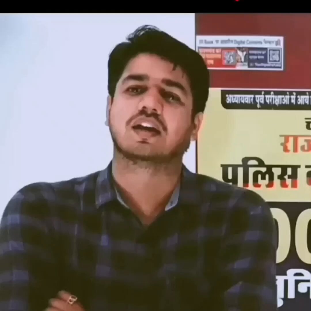पढ़ने का मन नहीं हो तो भी पढ़ना पड़ेगा... नींद आ रही हो तो भी पढ़ना पड़ेगा...सलेक्शन लेना हो तो सीरियस होकर भी पढ़ना पड़ेगा...💯 कभी पढ़ने का मन नहीं हो रहा हो तो एक बार अपने माता-पिता के सपनों के बारे में सोच लेना... पड़ोसी के तानों के बारे में सोच लेना...🙏🏻 अपने माता-पिता के सपनों को पूरा करने के लिए सरकारी नौकरी में सलेक्ट होना चाहते हो... उनके चेहरे पर खुशी देखना चाहते हो तो पढ़ना तो पड़ेगा...दूसरा कोई ऑप्शन ही नही है...🥹 3rd Grade की तैयारी करने वाले स्टूडेंट्स सुभाष चारण का मोटिवेशनल वीडियो जरूर देखे...✅️ 3rd Grade मे आपकी तैयारी कैसी चल रही है।