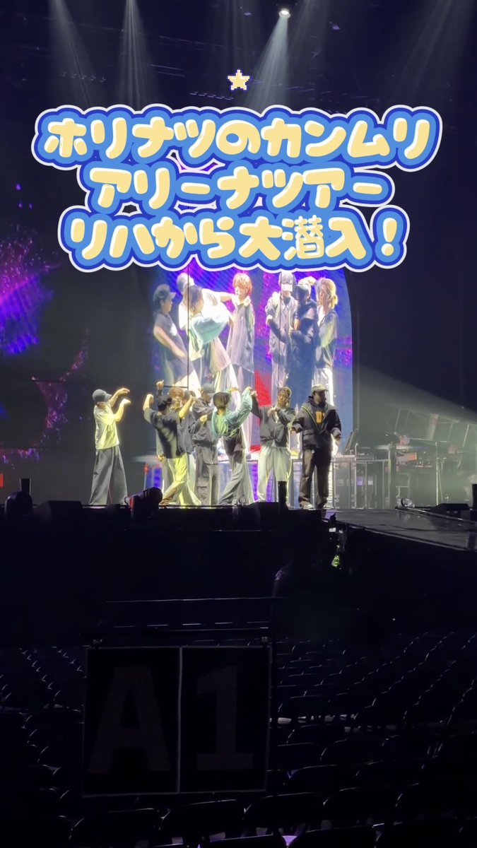 🦋リハから大潜入しちゃいました🦋 1/7(水) YouTubeを要チェック☺︎ #FANTASTICS #堀夏喜 🦙 #ホリナツのカンムリ（仮） 👑