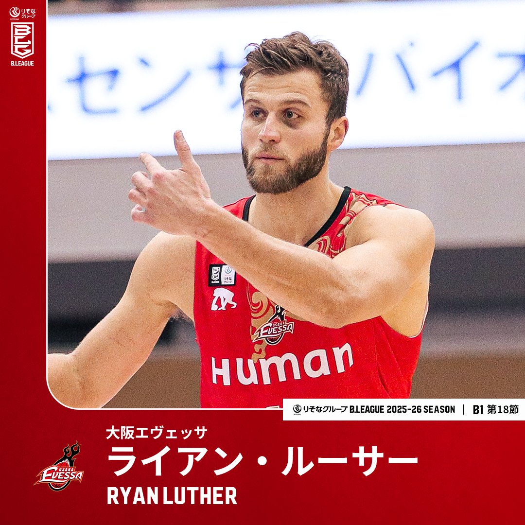 頼れる大阪の大黒柱！ 今季初のホーム連勝へ大きく貢献🔥 大阪#11 ライアン・ルーサー（PF・C｜204cm） GAME1：25 PTS｜6 REB｜5 3FGM GAME2：16 PTS｜7 REB｜5 AST 【第18節 vs 越谷】 Ryan Luther 大阪エヴェッサ #Bリーグ #りそなグループ