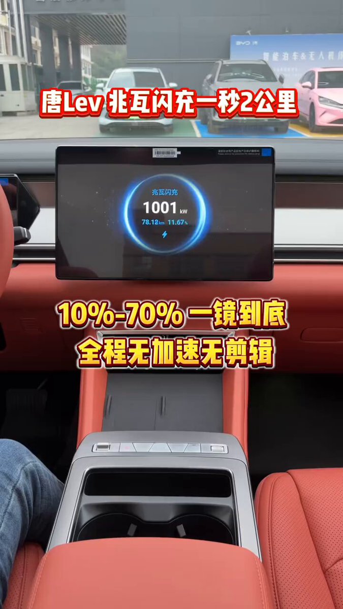 1000kW till 26%... 80 seconds from 10% SoC to 26% 🤯 4 minutes to 50% (even with dip to 250kW) and then it goes 600kW+ again?! is this a megawatt charging truck? no just a car 🇨🇳 🤣🤣🤣 welcome to 2026! when in Europe?!🇪🇺🇪🇺 #alwaysbecharging ⚡️⚡️⚡️