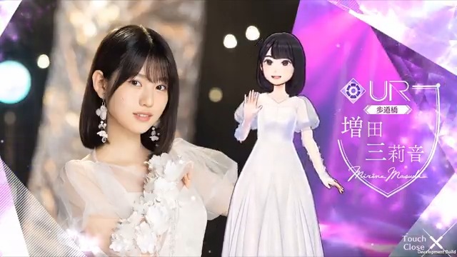 ✨6期生登場中✨ 現在、 #増田三莉音 さん⌨ガチャが開催中！ LR衣装は制服のマネキン、UR衣装は歩道橋です👗 開催期間は1/12(月)16:59迄 この機会をお見逃しなく👀 #乃木フラ