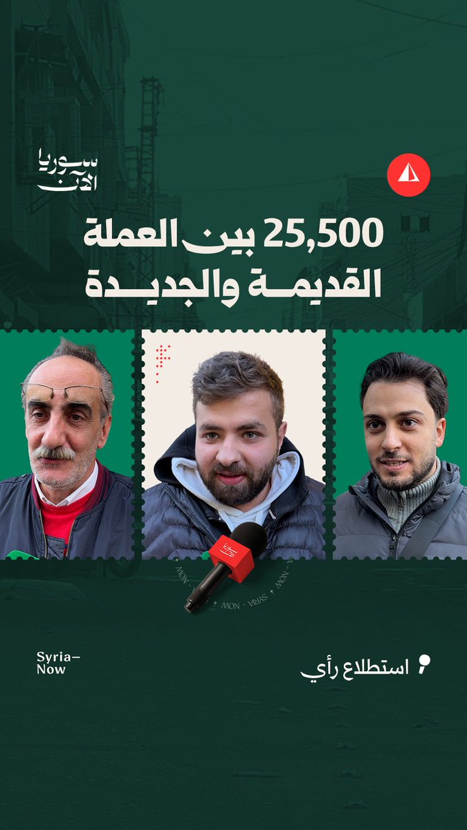 25,500 من العملة القديمة… كم تساوي بالعملة الجديدة؟