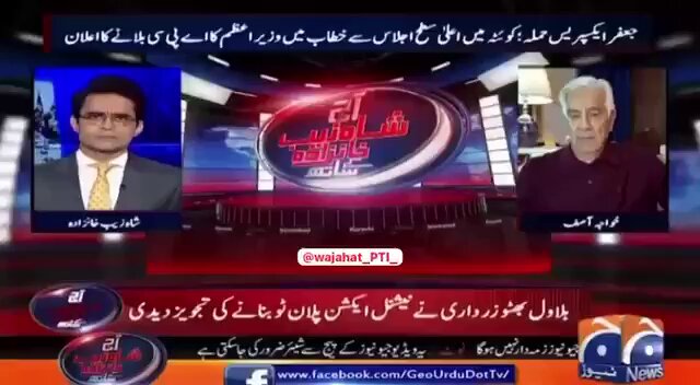 وزیر دفاع خواجہ آصف کا اہم انکشاف 🚨 عمران خان طالبان کو خیبر پختونخوا میں واپس بسانے کے خلاف تھے اور ن لیگ اور پیپلز پارٹی جنرل باجوہ اور فیض کے ہمایتی تھے۔جب طالبان کو واپس بسانے کے لئے نیشنل اسمبلی میں جنرل باجوہ اور فیض نے بریفنگ دی تو عمران خان نے بیٹھنے سے انکار کردیا تھا۔