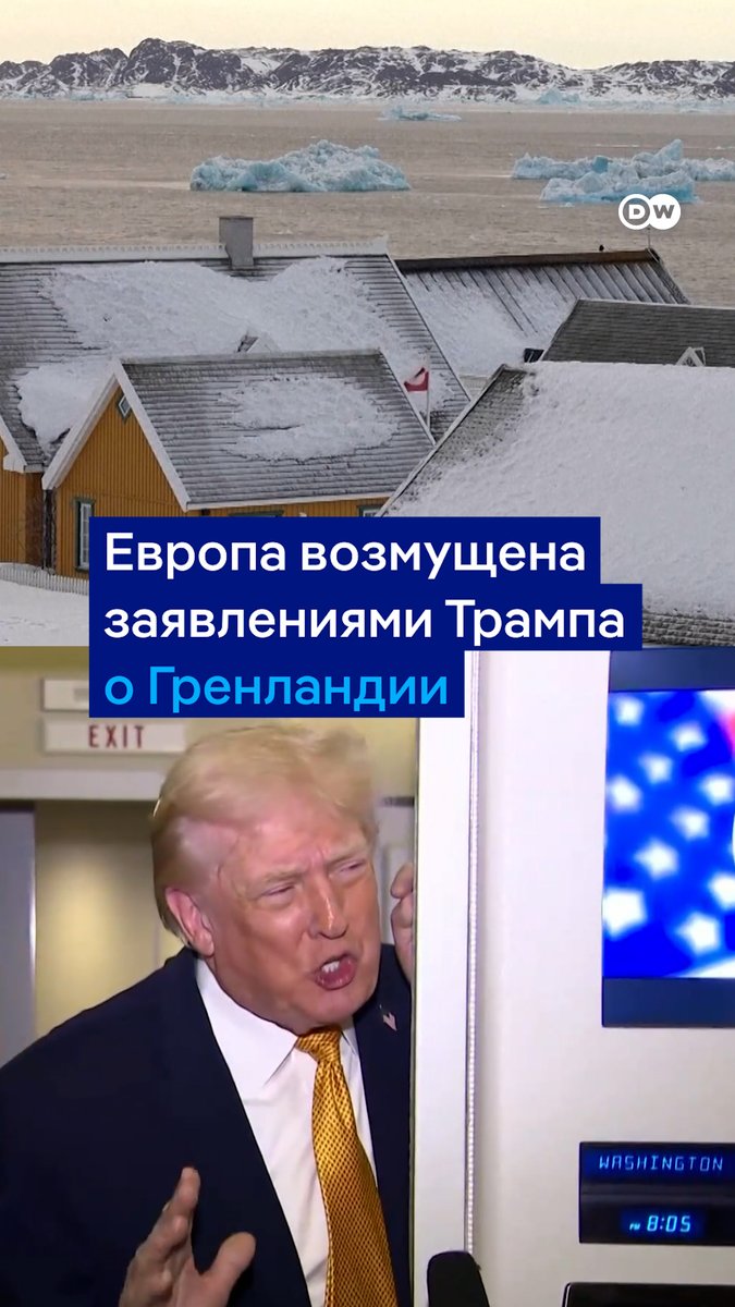 Атака США на Гренландию будет означать конец НАТО, заявила премьер-министр Дании Метте Фредериксен. Она призвала серьезно отнестись к словам Трампа о его планах на автономную территорию
