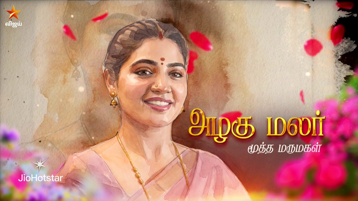 இவங்க தான் அழகு மலர் 😍 அழகுக்கு அழகு சேர்க்கும் இரு மருமகள்களின் கதை..👧👧 அழகே அழகு - விரைவில்.. நம்ம விஜய் டிவில.. #AzhagaeAzhagu #VijayTV #VijayTelevision