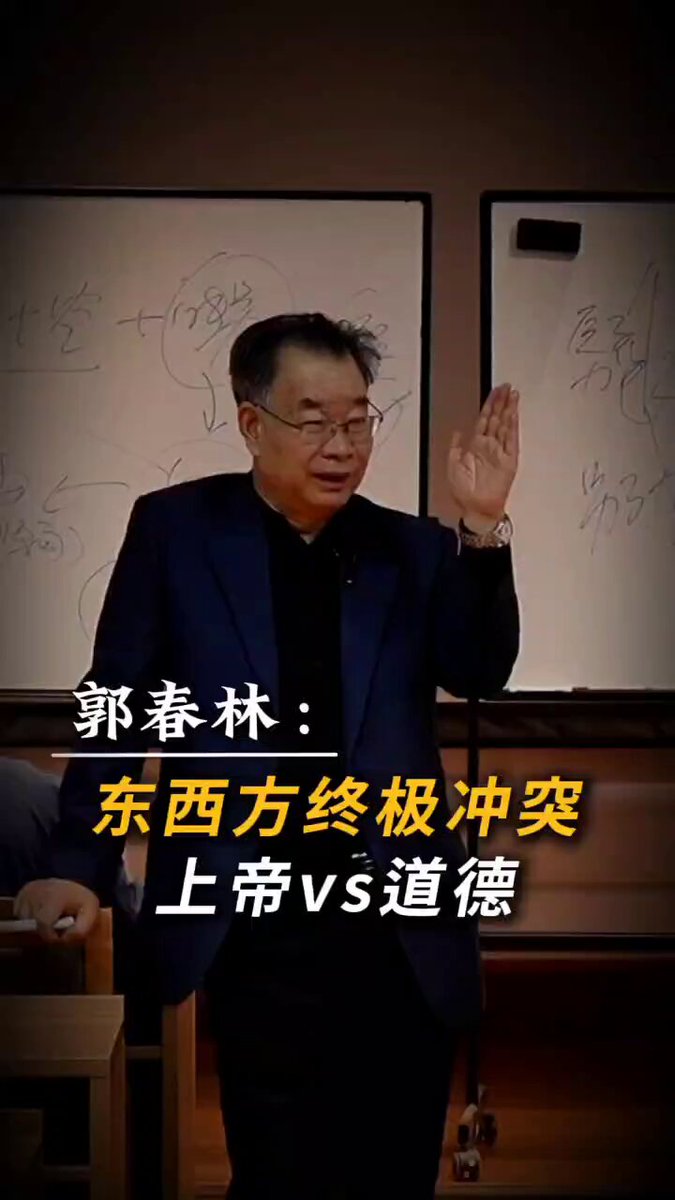 东西方终极冲突，西方信上帝VS东方讲道德