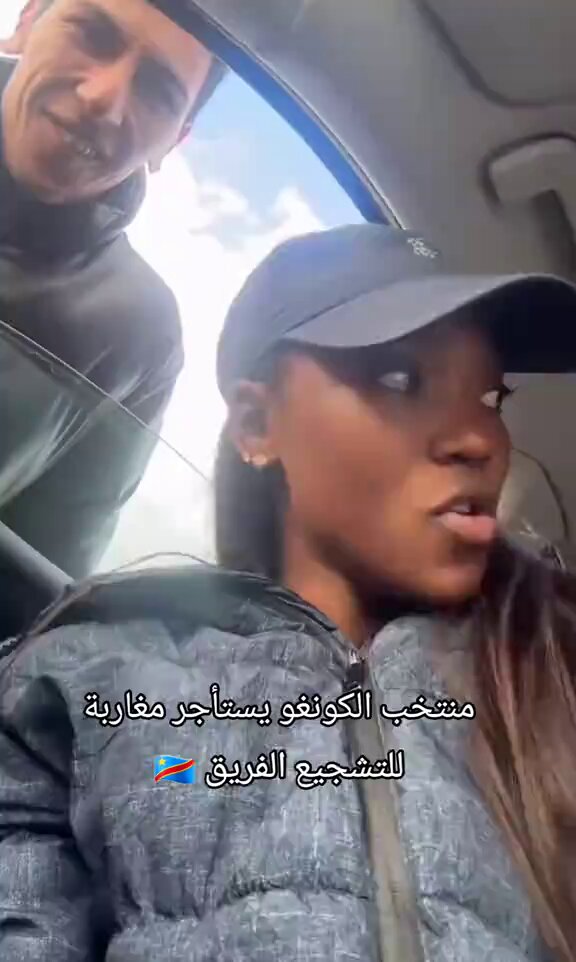 شاهد الذل والرخس الذي وصل إلية البوسبيري🇲🇦👇يتسولون و يطلبون نقود من الكونغوليات لشراء تذاكر وتشيع منتخبهم🇨🇩 الجزائر مرعبة الخونة وبائعي الذمم مروكي يبقى مروكي 🫳 ارخس ما وجد على قارة افريقيا🇲🇦