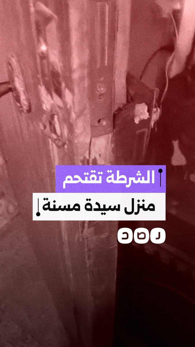 الشرطة تقتحم منزل سيدة مسنة في السنبلاوين ونجلها يستغيث من أحد بلطجية الداخلية