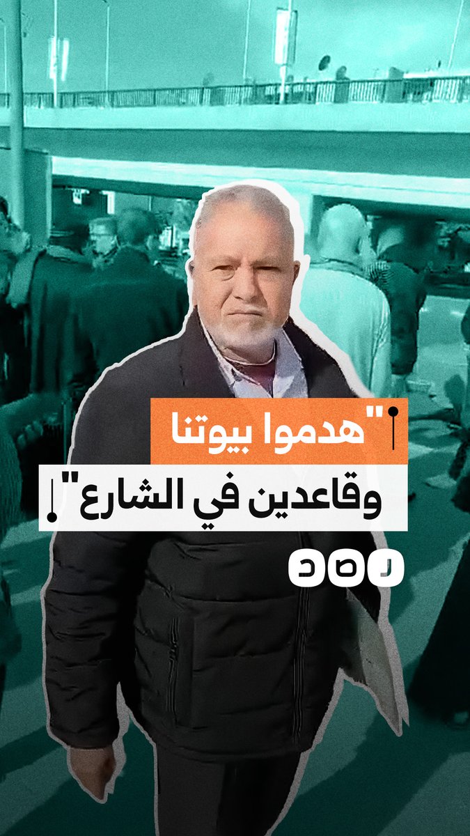 شكوى مواطنين هدمت منازلهم ضمن توسعات الطريق الدائري ولم تصرف لهم تعويضات حتى الآن بتعنت من الحكومة