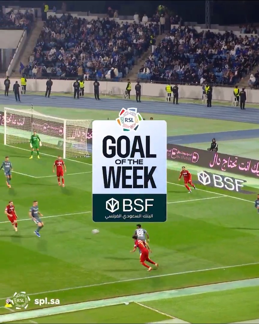 هدف لاعب نادي الهلال السعودي نونيز 🇺🇾🔵 الفائز بـ #هدف_الأسبوع_BSF للجولة الـ13 والجائزة المقدمة من البنك السعودي الفرنسي BSF 🏆 #دوري_روشن_السعودي | #للجماهير