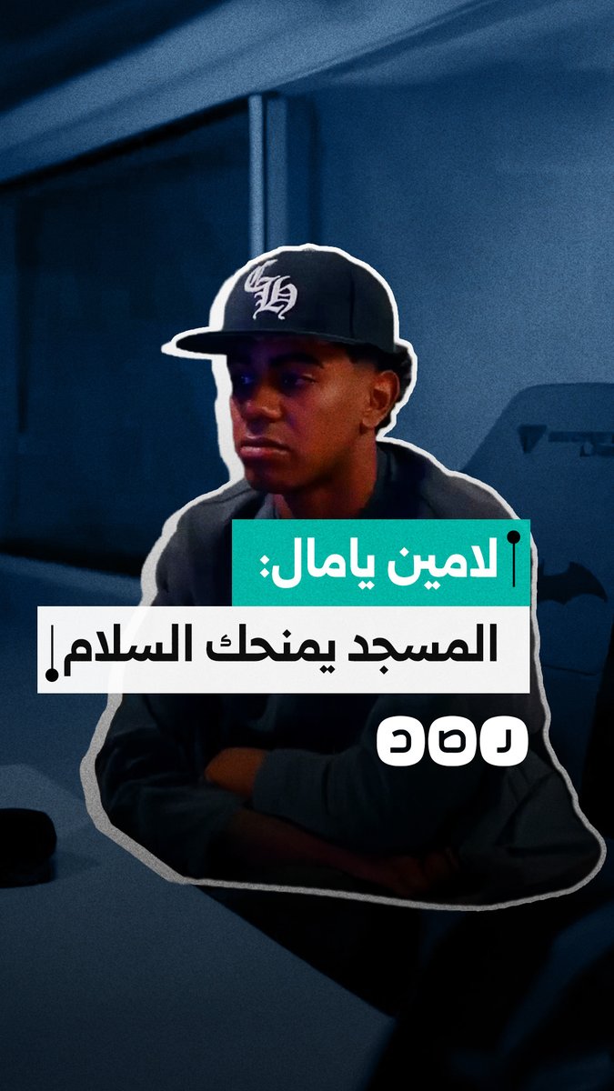 خلال زيارته لمسجد الشيخ زايد في أبوظبي.. لامين يامال: المسجد يمنح الكثير من السلام