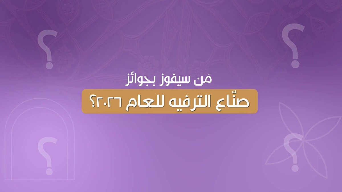 مرحلة التصويت مازالت مستمرة في #جوي_اووردز صوّتوا الآن لنجومكم وأعمالكم المحببة، وحمّلوا التطبيق للمشاركة The voting phase is still ongoing for #JOYAWARDS Vote now for your favorite stars and works, and download the app to participate #موسم_الرياض #RiyadhSeason موسم الرياض | Riyadh Season