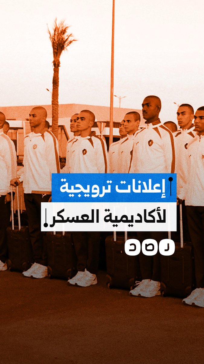 عسكرة الدولة.. كيف يسعى نظام السيسي لتحويل الأكاديمية العسكرية إلى بديل للتعليم والتأهيل المدني؟