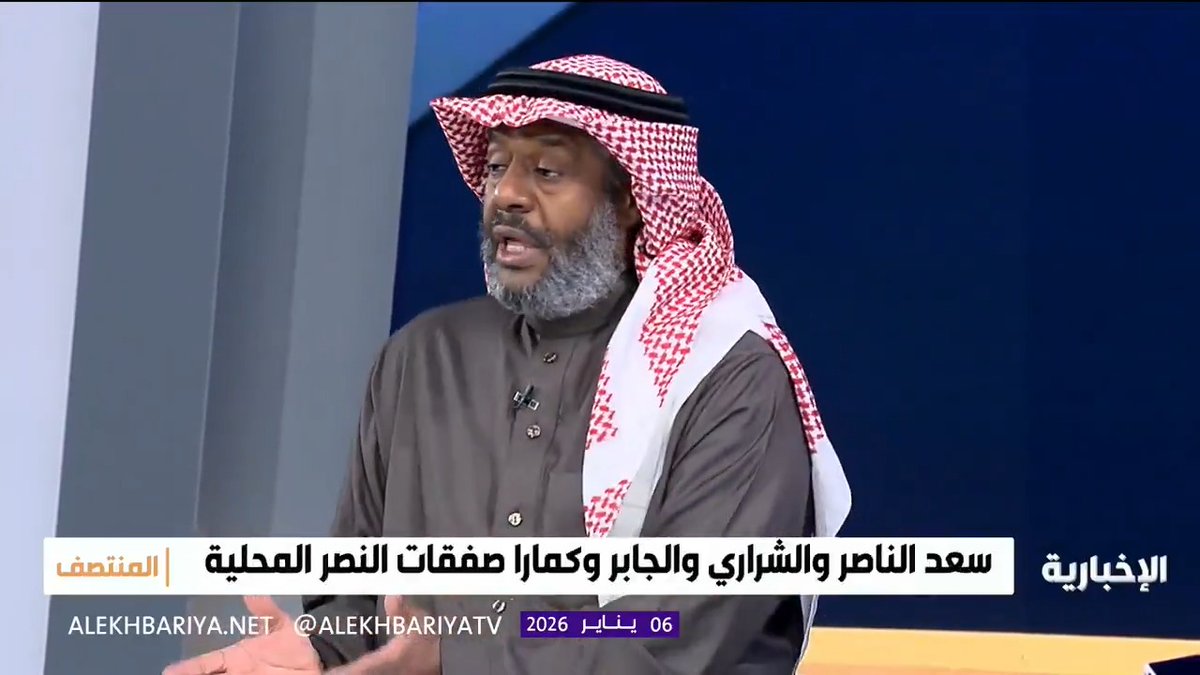 🚨🚨🚨🎙️- يوسف خميس : النصر يحتاج إلى لاعب نجم في مركز المحور مثل نيفيز وكانتي
