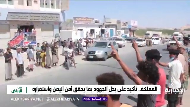 قوات درع الوطن تحيد المخاطر وتبسط الأمن في المحافظات.. والمملكة لأمن اليمن واستقراره: جهود مبذولة ومستمرة