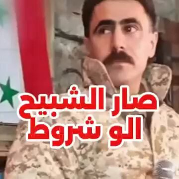 الشبيـ.ـح جمال عساف يتوعد #الجولاني بالسيطرة على #حلب عبر #قسد_الارهاب_الاصفر رغم الإفراج عنه بداعي #السلم_الأهلي...