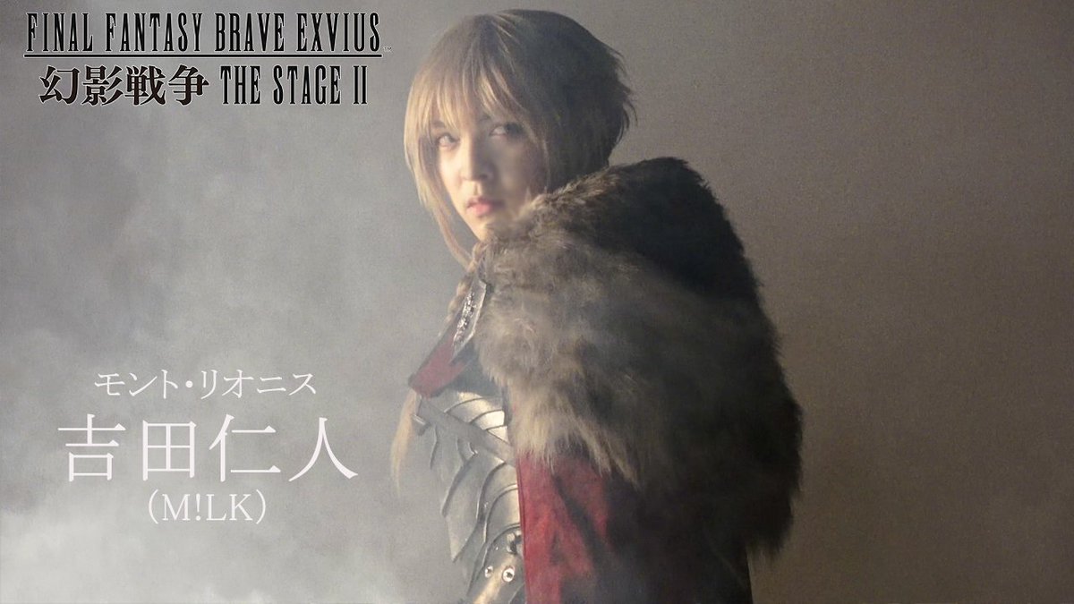 [🎥]コメント到着🦥💬 #舞台FFBE幻影戦争2⚔️ ⟡.· ⎯⎯⎯⎯⎯⎯ ⟡.· ✦#吉田仁人 (#MILK) ✦運命の王子 モント･リオニス ⟡.· ⎯⎯⎯⎯⎯⎯ ⟡.· みんなで仲よく、いい作品をつくるために、 いまもお稽古がんばってるぷら！ ぼくも劇場でしっかり見届けるぷらよ🐾🌟