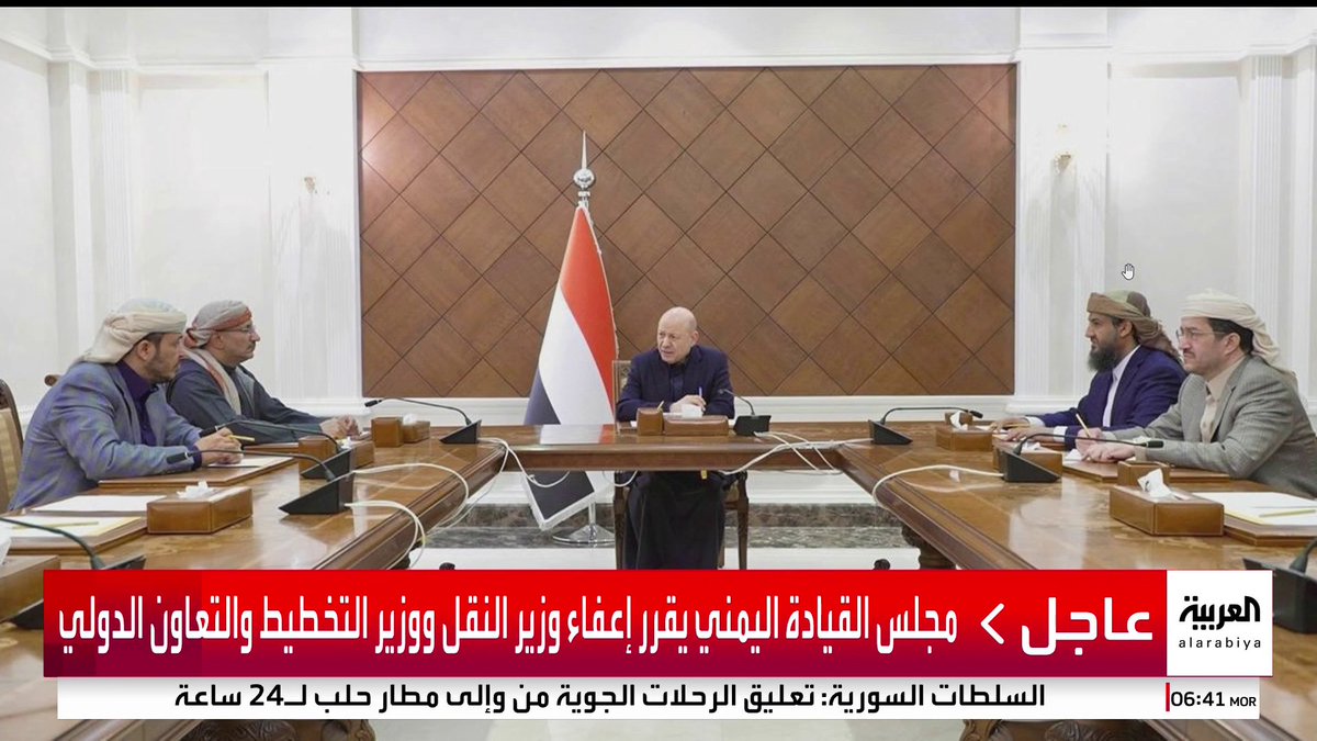 . مجلس القيادة اليمني يعقد اجتماعا طارئا بقيادة #العليمي لبحث التطورات الأمنية ويتخذ عدة قرارات: . توحيد القيادة والسيطرة على كافة التشكيلات العسكرية والأمنية . إعفاء وزير النقل ووزير التخطيط والتعاون الدولي . إحالة وزير النقل ووزير التخطيط والتعاون الدولي للتحقيق . ملاحقة وضبط المتورطين بتوزيع الأسلحة وتهديد السلم . وحدة القرار العسكري والأمني تمثل ركيزة لا يمكن التهاون بها #اليمن #قناة_العربية