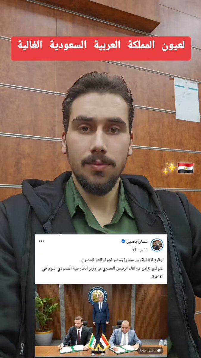 #الخليج_لازم_ينظف يالوح وزير خارجية السعودية مازار مصر عشان يتوسط تبيعون الغاز اليهودي لسوريا ,يربطون كل الاحداث ببعضها لخلق شبكة معقدة تلهي العالم عنها .!!!!! قبل يومين يقولون وزير الخارجية زار مصر لسحبها لصفها والحين يقول عشان يتوسط لسوريا نبيع لهم الغاز المنهوب.
