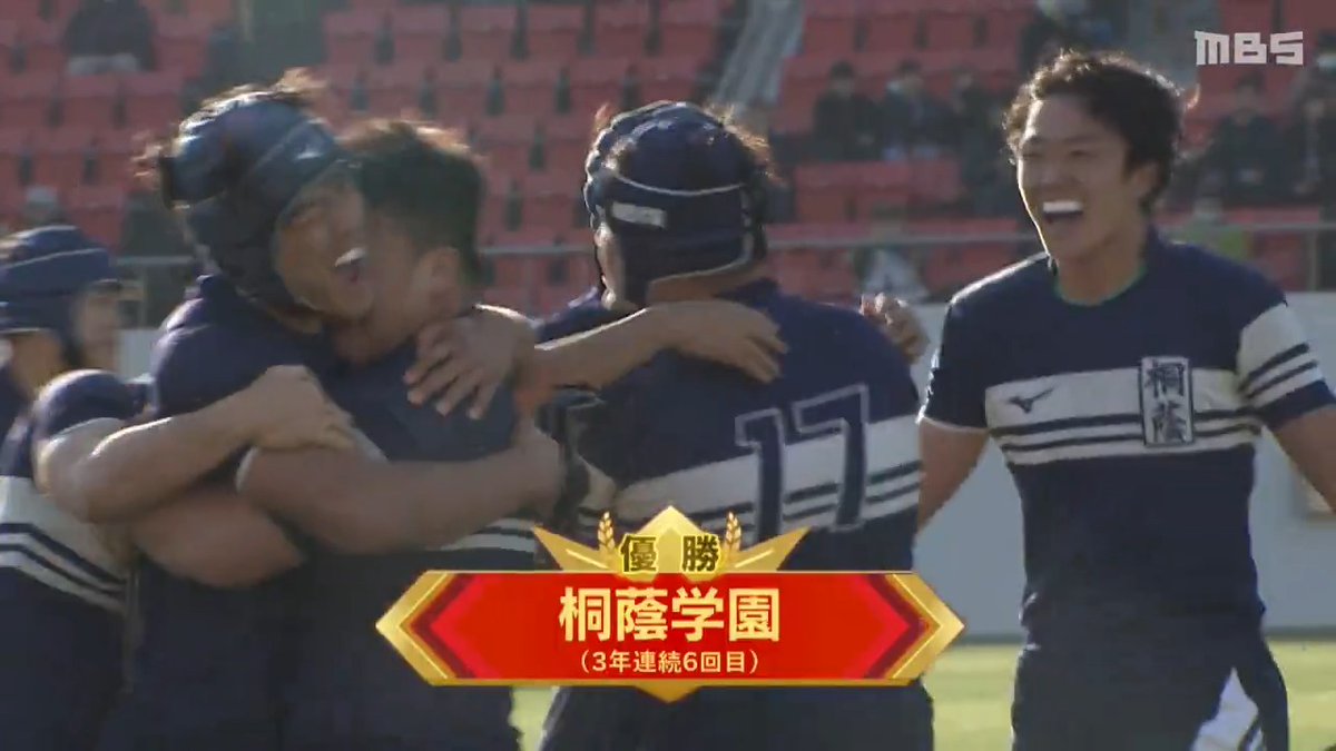 🏉#花園 第105回全国高校ラグビー大会🏉 試合終了👏 京都成章(京都) 15-36 桐蔭学園(神奈川第1) #桐蔭学園 3年連続6回目の優勝👑 🔥HANAZONO LIVEで全試合LIVE配信🔥 ▶️ #高校ラグビー #京都成章vs桐蔭学園