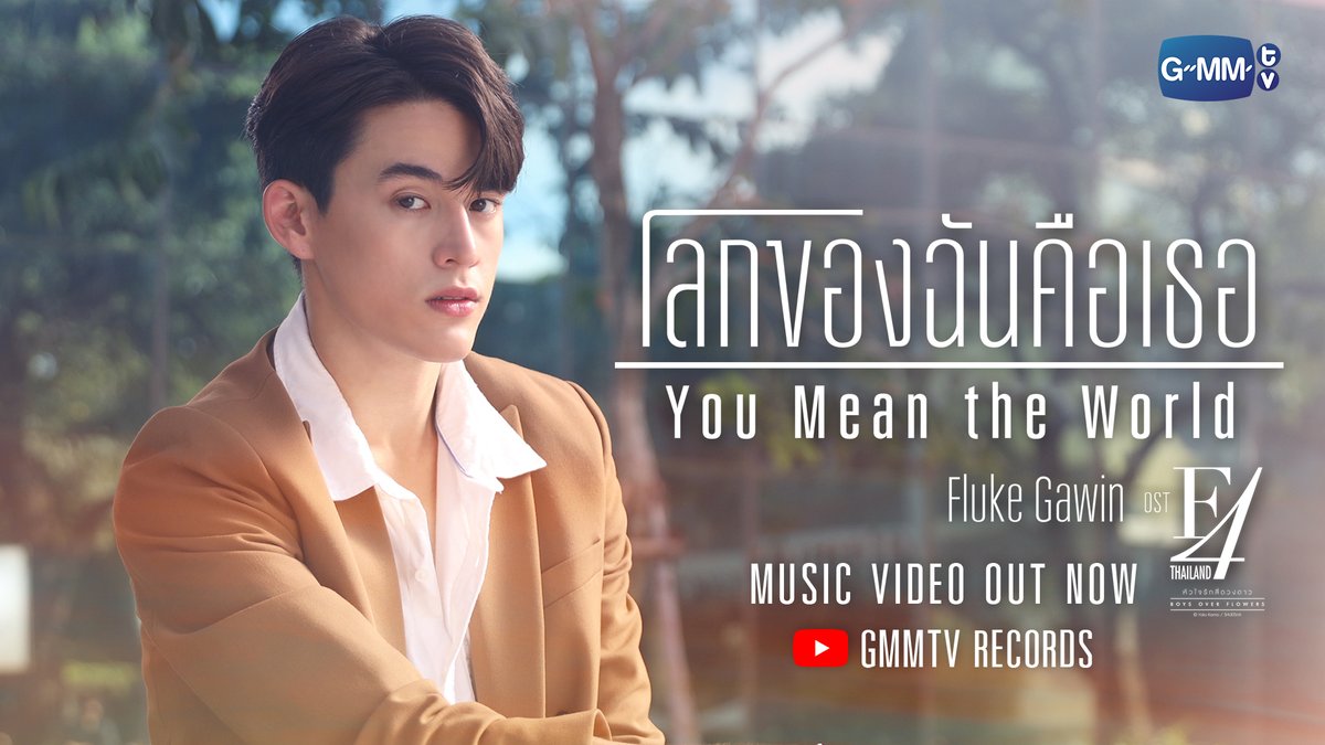 เสียดายเพลงนี้มากจริง ถ้าคนไทยดูได้ ป่านนี้คงร้อยล้าน เฮ้อ เสียงกวินคือดีมากอะ น้องร้องเพราะทุกเพลง รอเพลงใหม่แล้วเนี่ย ฮือ