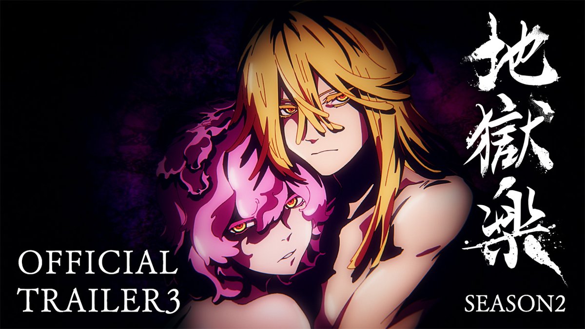 ══════𖠁𖠁══════ TVアニメ『#地獄楽』第二期 EDアーティスト解禁 女王蜂 ══════════════ #女王蜂 が歌う EDテーマ「PERSONAL」が聴ける 第三弾PV公開🔥 2026年1月11日(日)23時45分より テレ東系他にて放送 Prime Video / Netflix / Leminoにて配信