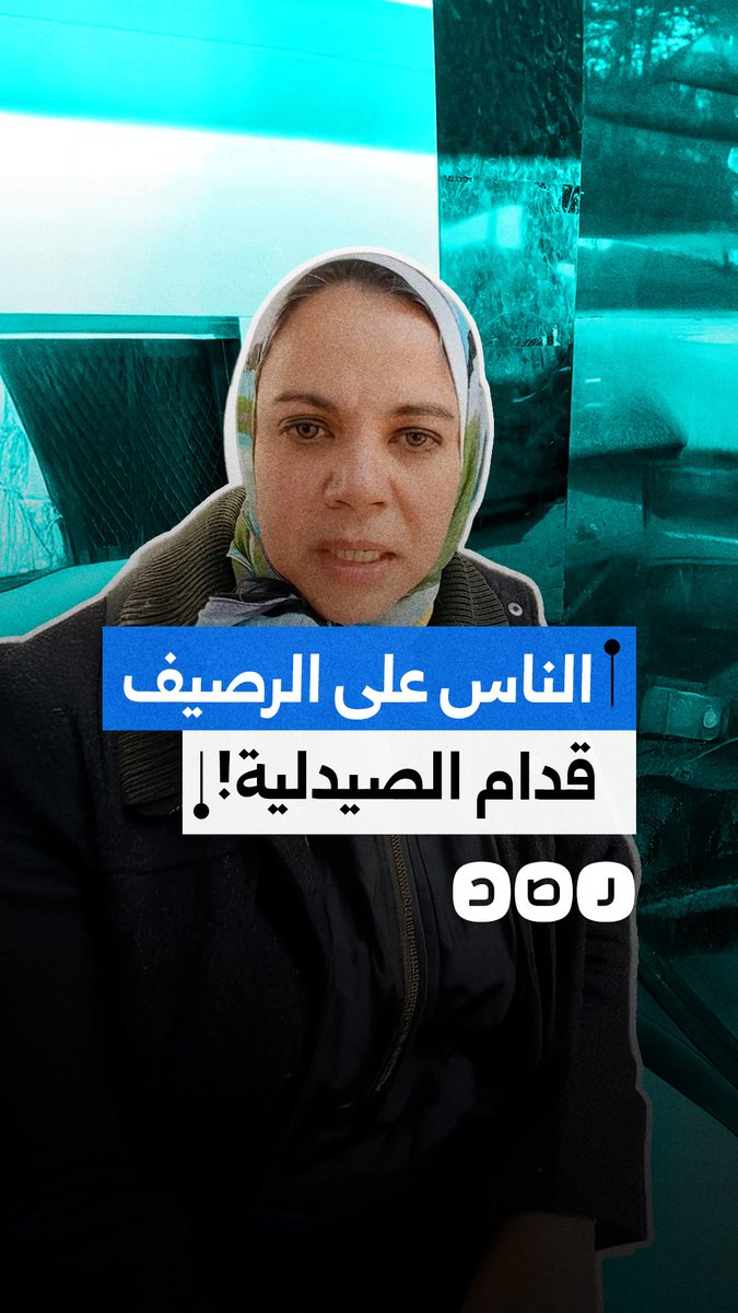 سيدة تنتقد إهمال وزارة الصحة لمرضى السرطان الذين ينتظرون العلاج أمام صيدلية الإسعاف في محافظة القاهرة
