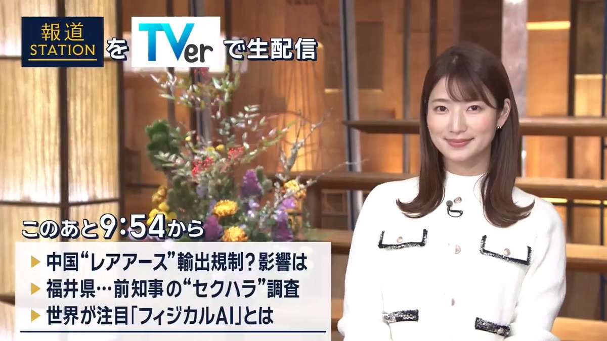 夜9:54から #スマホでも報ステ TVerでも #リアルタイム配信 ▼🇨🇳日本への「レアアース」輸出規制？影響は ▼福井県 前知事“セクハラメッセージ”約1000通 ▼CES開幕…注目の『フィジカルAI』とは