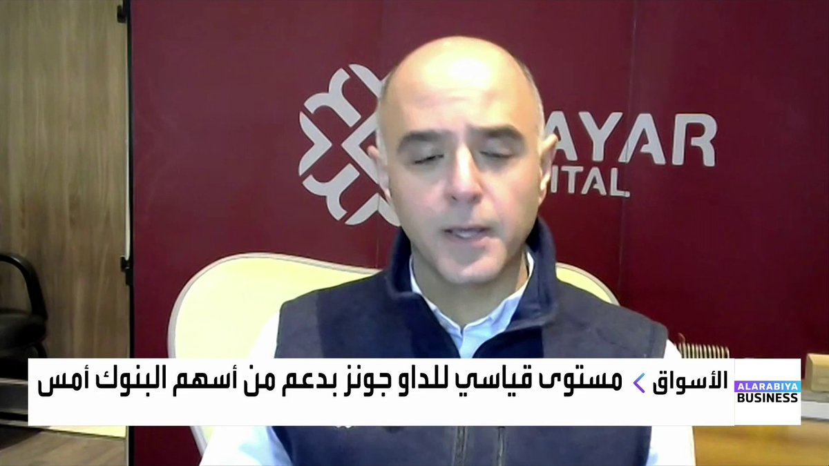 حديث المستثمر السعودي المعروف عبدالعزيز النعيم Abdulaziz Alnaim عبدالعزيز النعيم والذي يقود Mayar Capital عن السنين القادمة للسوق الأمريكي مع الإحاطة ان استراتجية Mayar تركز على القيمة Value Investing
