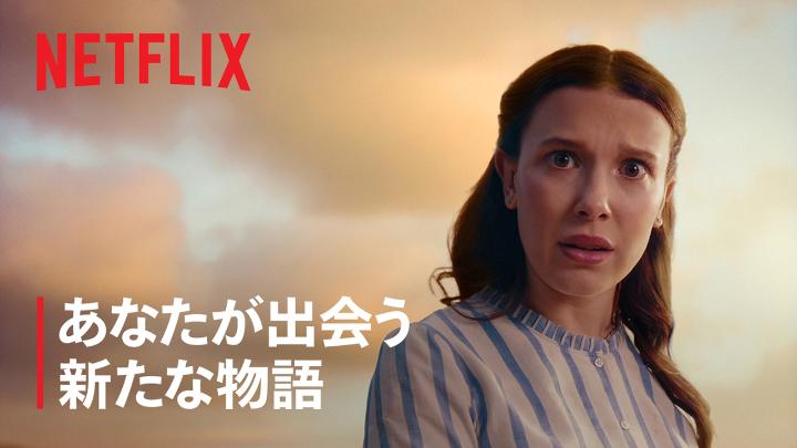 2026年、 あなたが出会う新たな物語。 #WhatNext