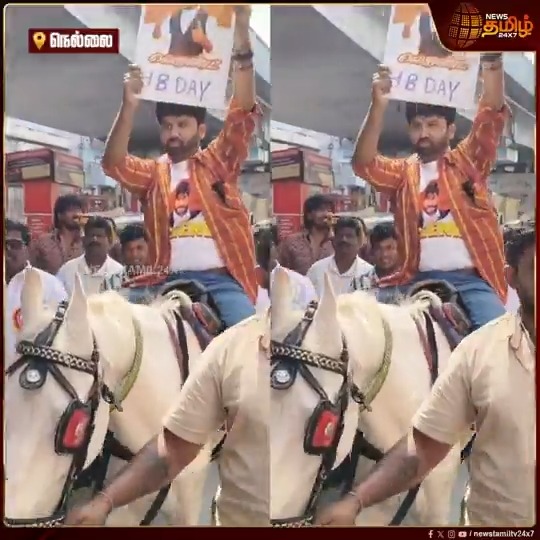 ஜனநாயகனுக்கும், பராசக்திக்கும் இடையே போட்டி கிடையாது.. விஜய் அரசியலுக்கு செல்வதால் சிவகார்த்திகேயனுக்கும் என் தலைவன் லெஜெண்டுக்கும் இடையே தான் இனி போட்டி - நடிகர் கூல் சுரேஷ் #Nellai #Coolsuresh #TVKvijay #Sivakarthikeyan #Lengendsaravana #TamilNews #NewsTamil #NewsTamil24x7