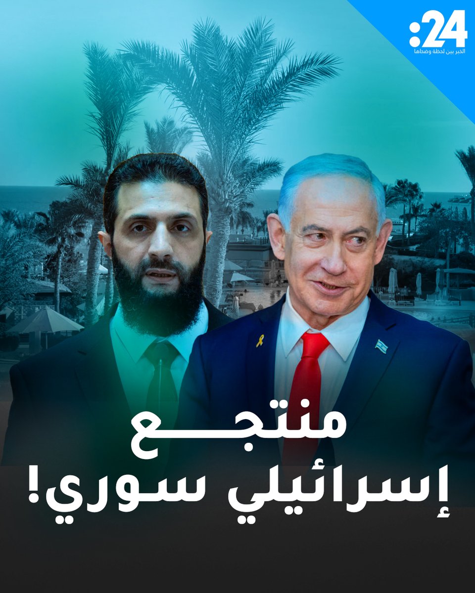 محطات طاقة ومنتجع تزلج.. محادثات إسرائيلية-سورية تتجاوز البُعد الأمني