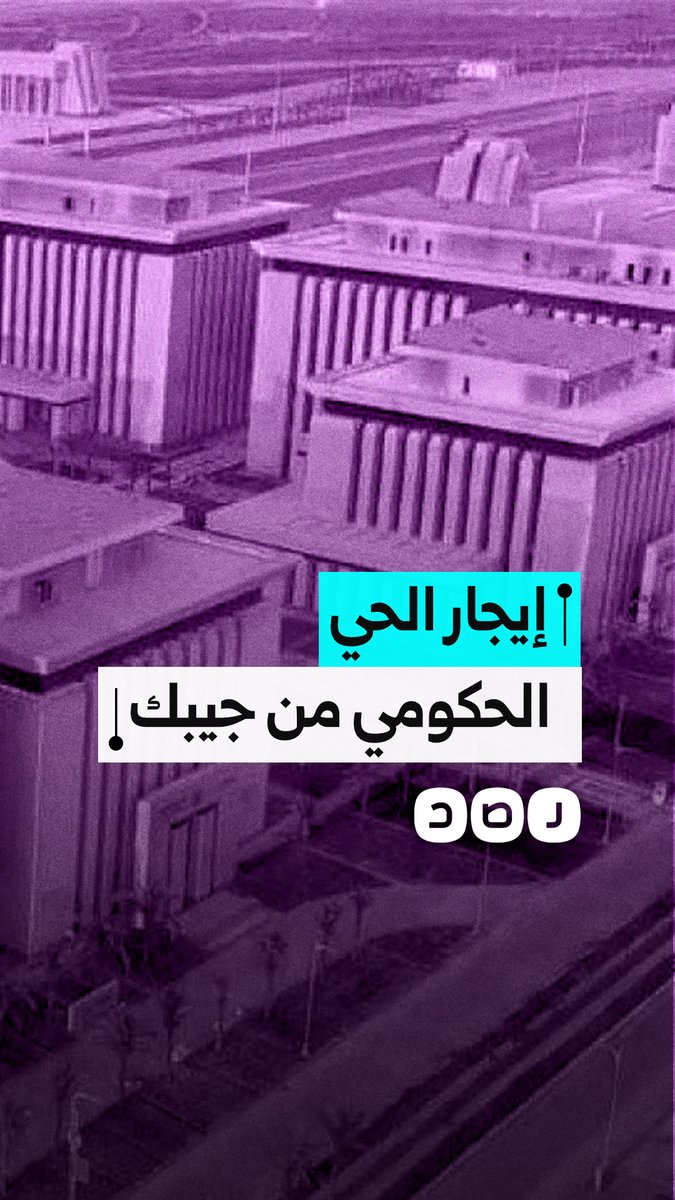 تتحملها الموازنة العامة.. 7.6 مليار جنيه قيمة إيجار وصيانة الحي الحكومي في العاصمة الإدارية الجديدة