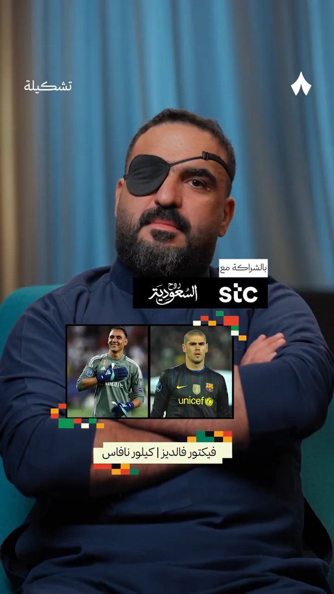 من الأفضل من لاعبي برشلونة وريال مدريد؟ 🤔 تعرّف على إجابة مشجع برشلونة سلمان Salman ، في أحدث حلقات #برنامج_تشكيلة — 👕💥