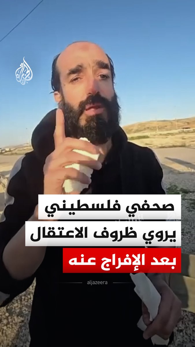 بعد الإفراج عنه من سجون الاحتلال.. الصحفي الفلسطيني سامر خويرة يصف ظروف الاعتقال وأوضاع الأسرى في السجون بعد السابع من أكتوبر 2023 #فيديو