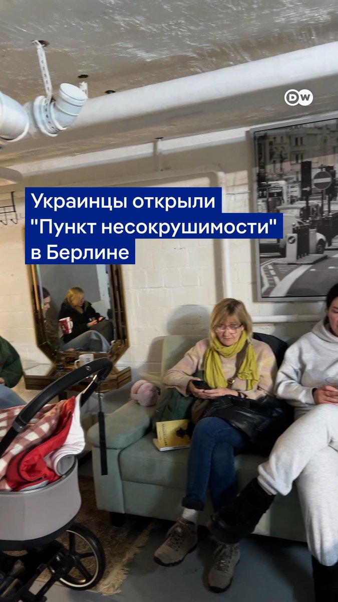 "Немцы говорят, что теперь лучше понимают, каково это, когда нет света". Украинцы открыли "Пункт несокрушимости" для пострадавших от блэкаута в Берлине. В украинско-немецком центре можно зарядить телефон и согреться