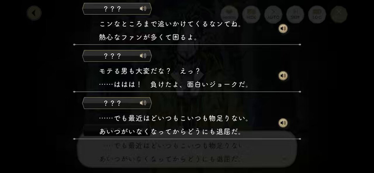 これよくよく聞いたら「モテる男も大変だな」と「えっ？……ははは！」でそれぞれ発言者が違ってて一対一で会話してるっぽいな やっぱ体の中に何人か居ますか？