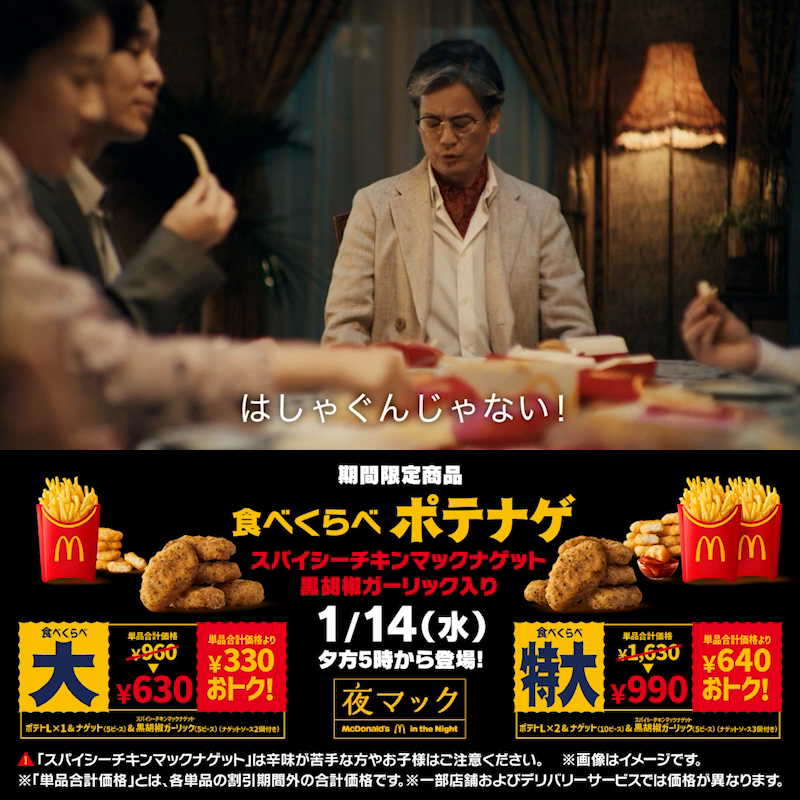 お父さんみたいに、はしゃいじゃお！