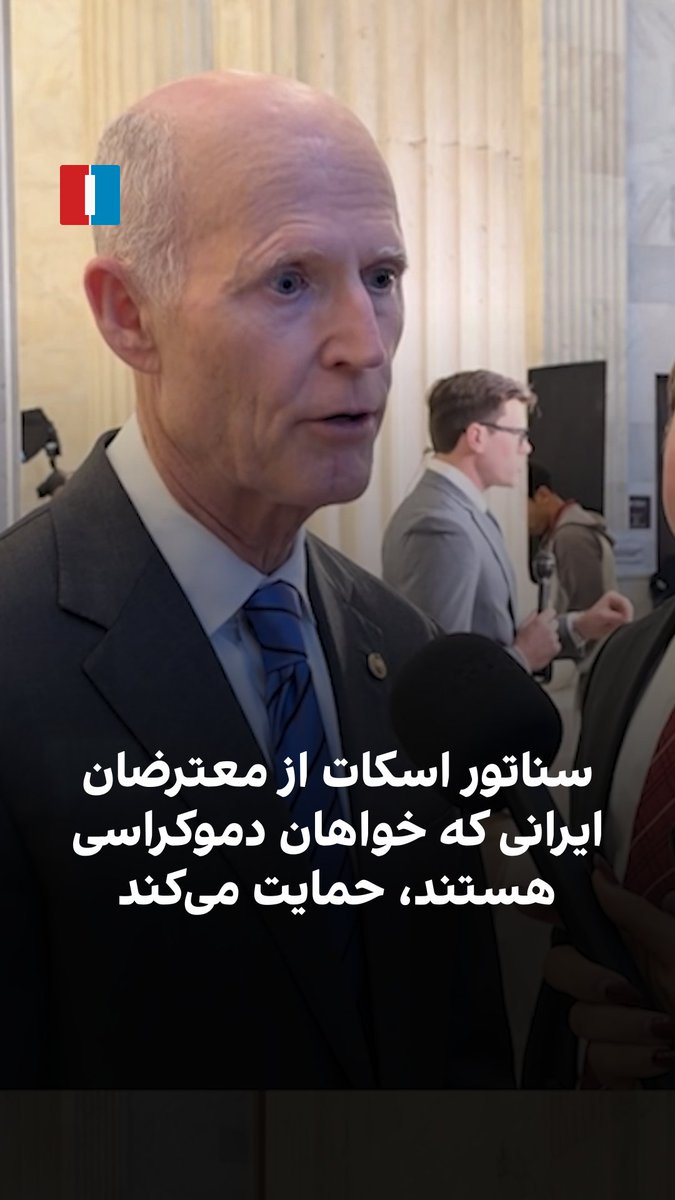 ریک اسکات، سناتور جمهوریخواه آمریکا، در گفتوگو با مرضیه حسینی، خبرنگار ایراناینترنشنال ضمن اعلام حمایت از اعتراضها علیه جمهوری اسلامی، گفت قلبش با ایرانیانی است که تحت رژیم آیتاللهها رنج میبرند و امیدوار است معترضان به یک حکومت دموکراتیک دست یابند.