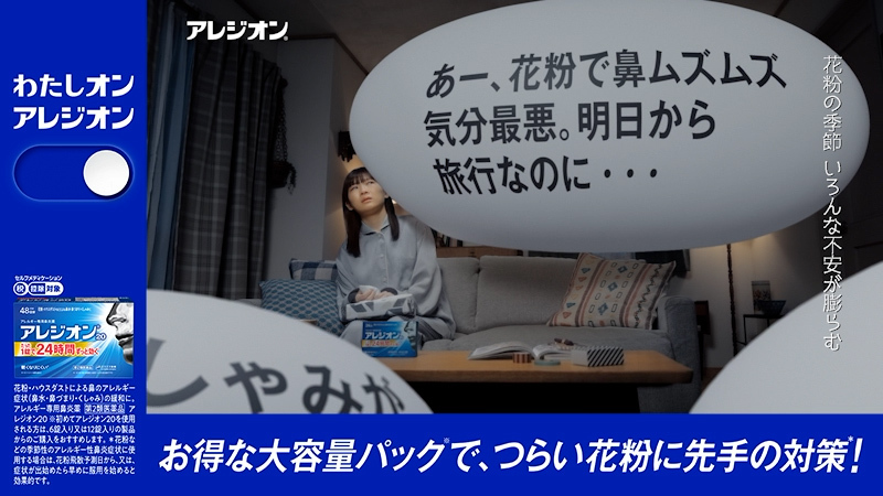 【鼻ムズサインに早めの対策!】 鼻のアレルギー症状が出始めたら、早めの対策が効果的です。 アレジオン20は「原因を抑える」「症状を鎮める」「悪化させない」 3つの作用で、アレルギー性鼻炎の症状を抑えます。今ならお得な大容量パック、発売中!