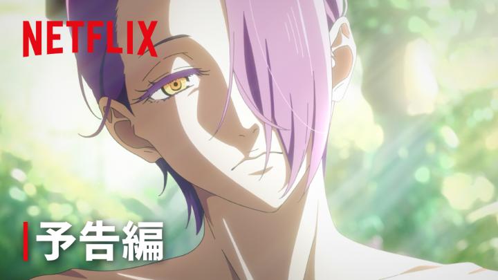 アニメ『地獄楽』 第二期 1月12日Netflix配信スタート！ 一刻も早く仙薬を見つけて 島から脱出しようとする画眉丸たちの前に 天仙たちが立ち塞がる。 仙薬を巡る戦いは “人間”と“天仙”の全面対決へ。 #地獄楽