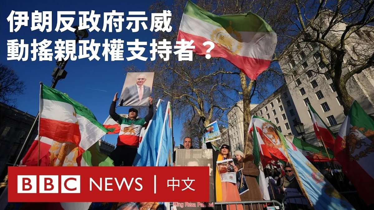 BBC Verify 和BBC波斯语组的分析发现,伊朗31个省份中至少有17个省份爆发示威,对该国政权构成自2022年以来的最大挑战。 示威最初在去年12月28日在首都德黑兰爆发,起因是伊朗货币对美元和其他主要外币大幅贬值,触发了民众的愤怒。这波抗议浪潮随后迅速蔓延至伊朗各地,学者指出甚至动摇现政权支持者的基本盘。 BBC的分析仅限于我们亲自核实影片证据的省份,实际地点数量几乎肯定远高于此。有报道称,还有另外11个省份也爆发抗议。