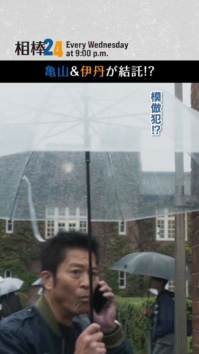 ◤#相棒 season24 第11話◢ 暴走を止めてくれ‼️ ￣￣￣￣￣V￣￣￣￣￣ 右京が理性を失いかねないヤバい物とは❓📗 【毎週水曜よる９時放送】 👓TVerで無料配信🐢 #相棒 #相棒24 #aibou