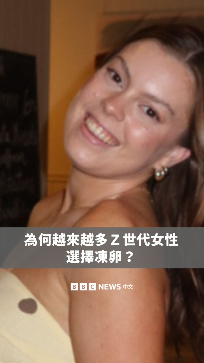 统计显示，有越来越多18至24岁的女性愿意花费数千元冻卵。她们的动机来自于对于情感关系的不确定性，以及希望在生育能力衰退的紧迫期限到来前，尽情享受自由。 冻卵在全球均可进行，但规定各异。例如，中国单身女性不得因非医疗原因进行冻卵，而匈牙利和奥地利等国禁止“无健康相关理由”的冻卵行为。 在台湾，单身女性可以合法冻卵，但若要解冻使用卵子，必须在婚姻状态内且经由丈夫同意，或者将冷冻卵子送至国外进行后续人工生殖疗程。各界近期正针对相关法规提出部分条文修正草案。