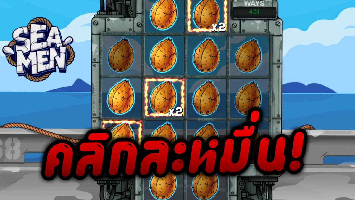 ใจเกเร! | Seamen - Nolimit City