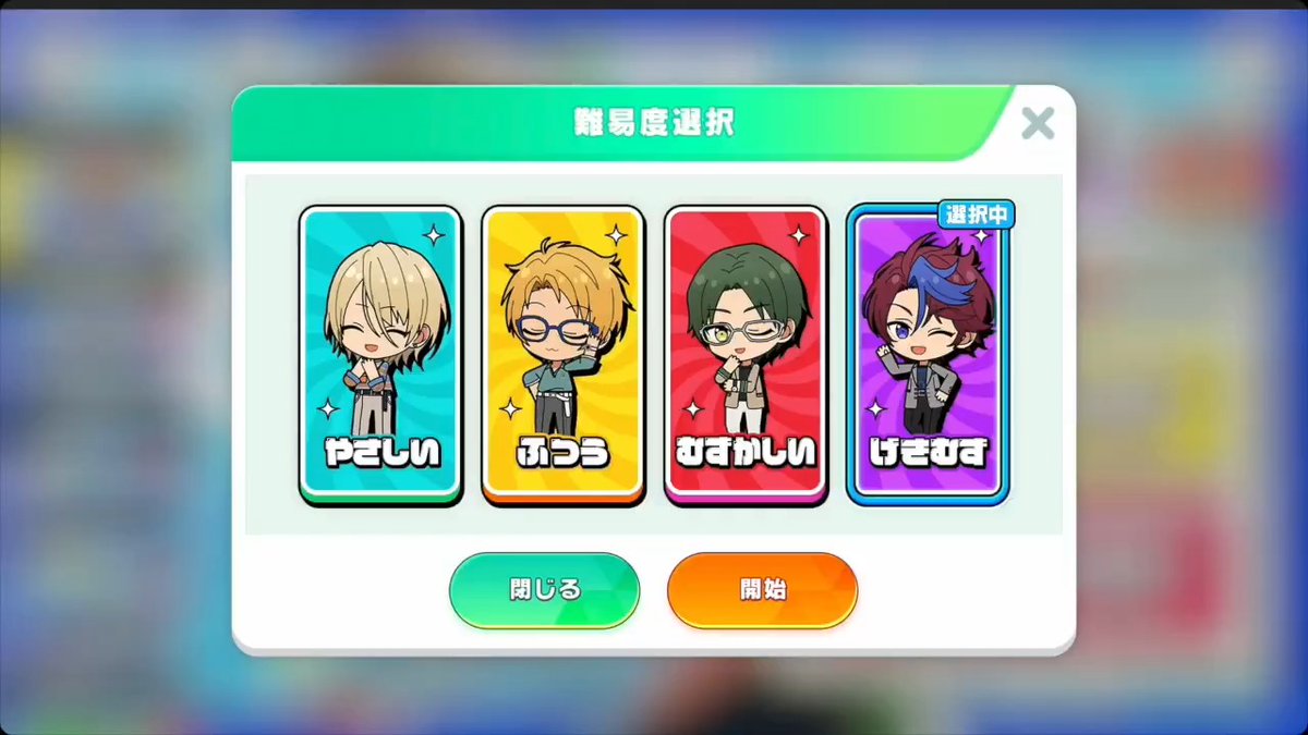 (1/2)【お知らせ】 『Music』にてあんスタの知識を競う クイズ！あんスタ王決定戦👑開催中！ ついに【【【げきむず】】】を公開しました🔥🔥 何問正解できるか、挑戦してみましょう👊 「ひとりでクイズ」の「げきむず」では初勝利ボーナスとしてステータスピース（大）を各色10個GET🎶 #あんスタ