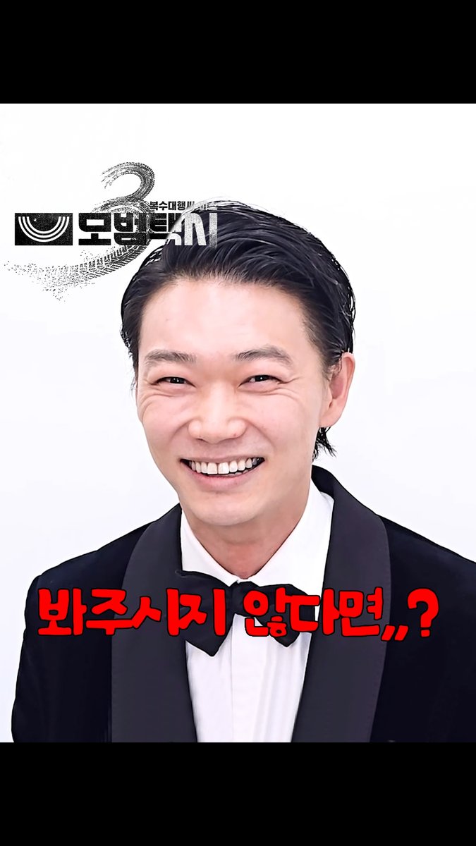 시상하러 온 카사마츠 쇼를 만나봤습니다🎤2. 카사마츠 쇼가 이제훈에게 하고 싶은 한 마디💓 SBS 금토드라마 <모범택시3> ☞ [금,토] 밤 9시 50분 #SBS금토드라마 #모범택시3 #TaxiDriver3 #이제훈 #김의성 #표예진 #장혁진 #배유람 #카사마츠쇼 #Showkasamatsu #笠松将
