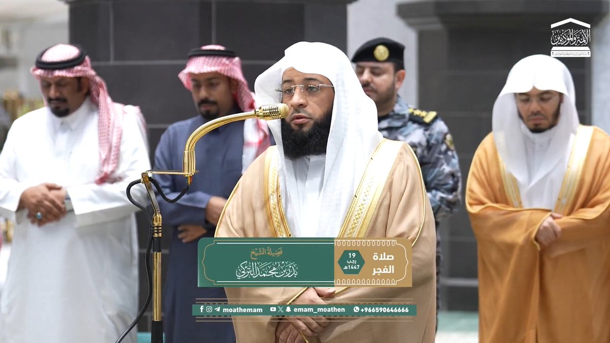 من مقاصد سورة الحاقة: إثبات أن وقوع القيامة والجزاء فيها حقٌّ لا ريب فيه. تلاوة فضيلة الشيخ #بدر_التركي من صلاة الفجر 19 رجب 1447هـ.