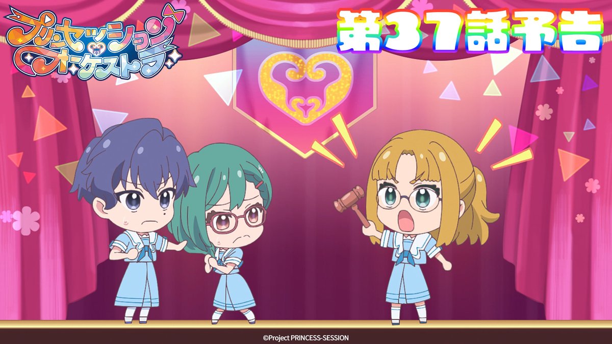 ｡ﾟ•❤️🩵#プリオケ 次回予告🩵💛•ﾟ｡ 『プリンセッション・オーケストラ』 第37話 「雪解けにはまだ遠く」は 1/11(日)あさ9時より放送👑 お楽しみに！