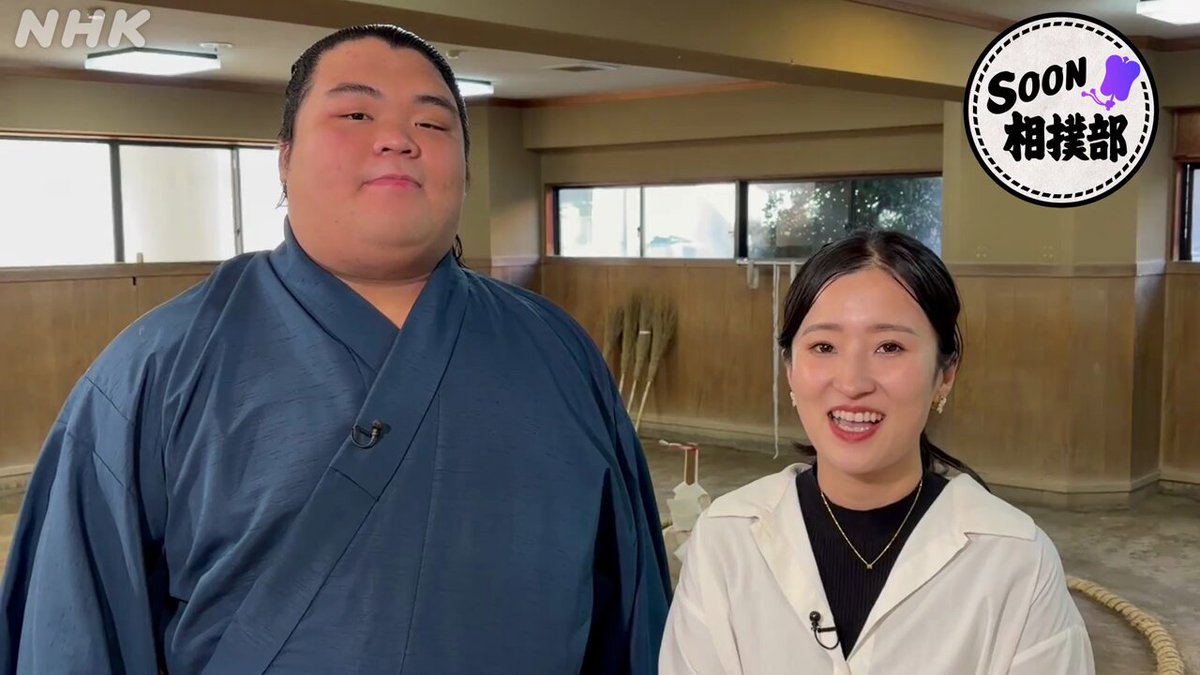 【あすSOON相撲部】 副部長の赤井麻衣子です いよいよ初場所始まりますね♡ 今年最初の相撲部は 能町みね子部長の ＼今年はこの力士が来る！！／ 令和8年は、藤凌駕です👐 そしてそして、 雷部屋の餅つき🐰 密着しました〜〜ぜ！ひ！ 👇配信でも見られます